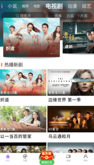 蓝星视频截图(2)