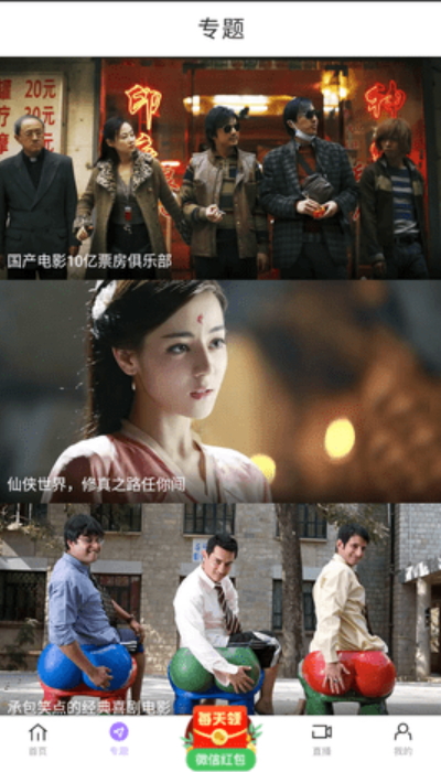 蓝星视频截图(4)