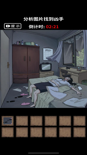 烧脑解谜达人截图(3)