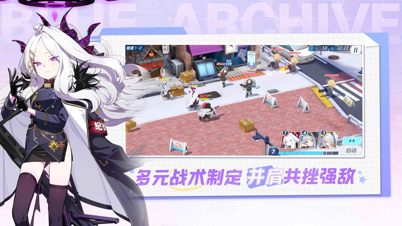 蔚蓝档案汉化版截图(5)