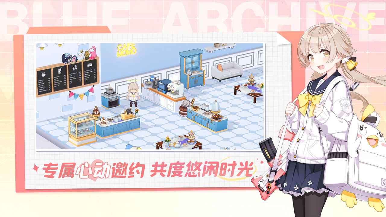 蔚蓝档案日服版截图(4)