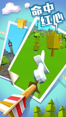 弓箭高高手截图(2)