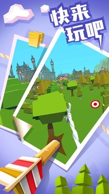 弓箭高高手截图(1)