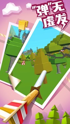 弓箭高高手最新版截图(5)