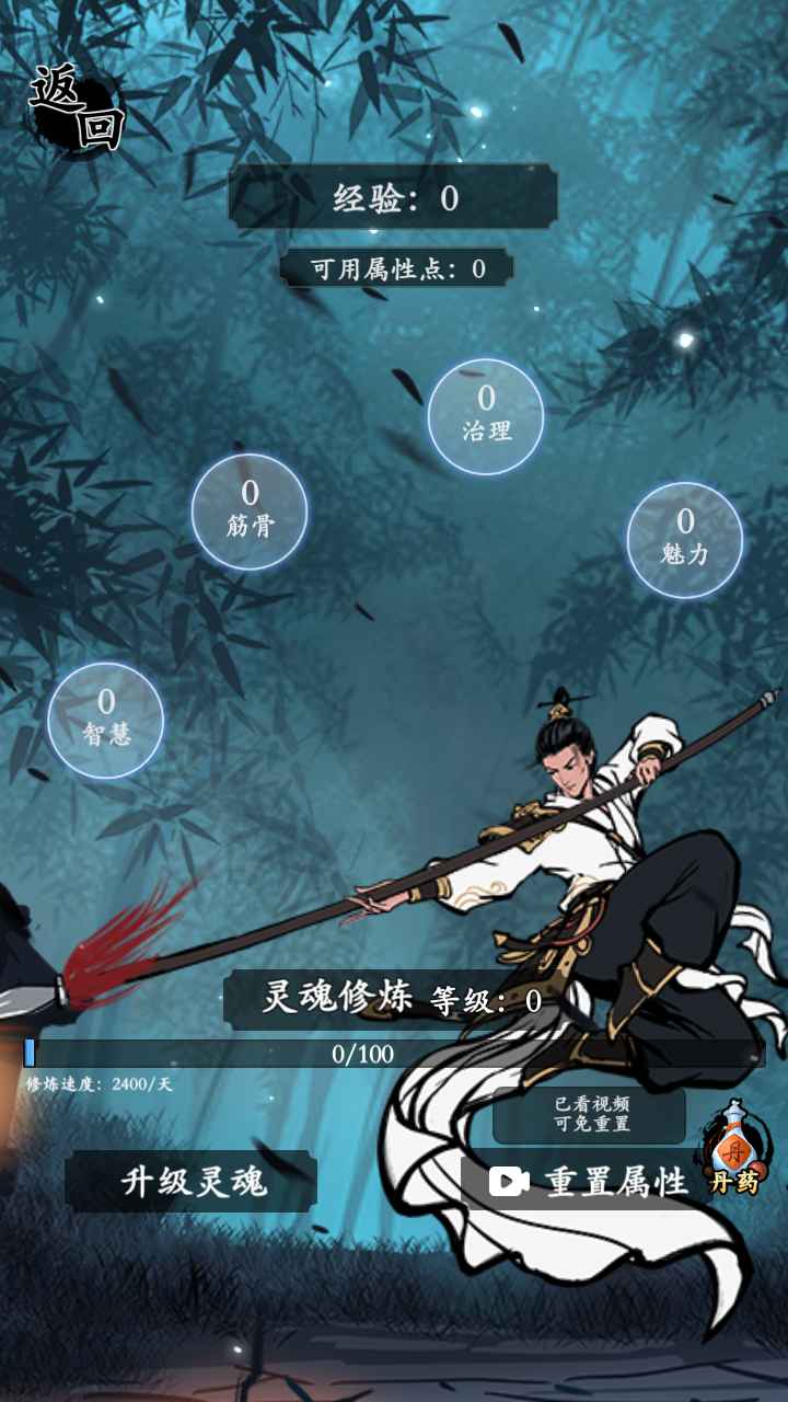 三国模拟器截图(4)