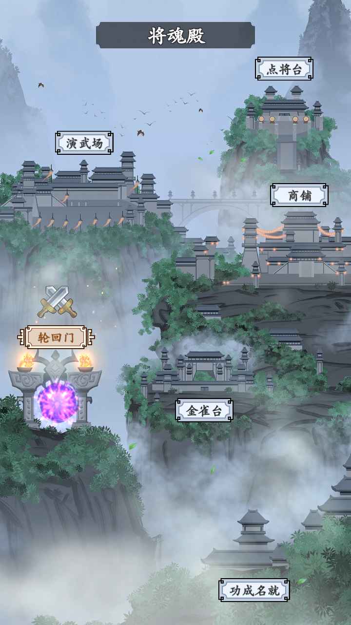 三国模拟器截图(3)