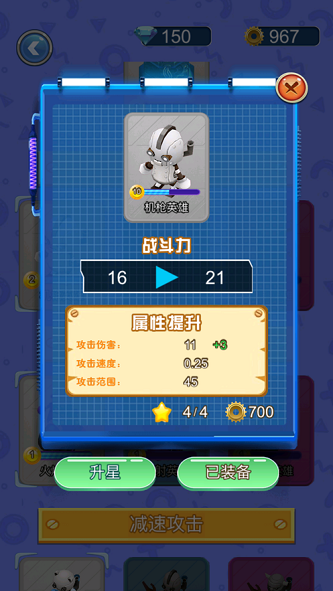 守护英雄大作战截图(2)