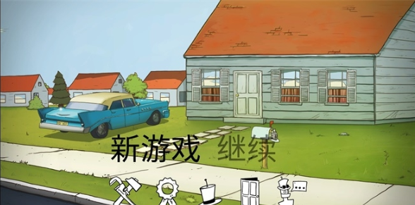 60秒避难所3.6版截图(3)