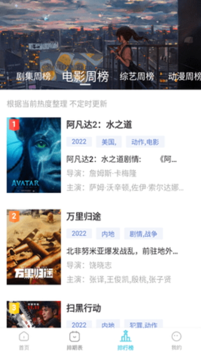 芥子影视免费版截图(3)