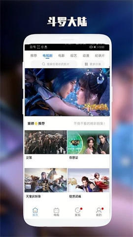 漫猫影视截图(2)