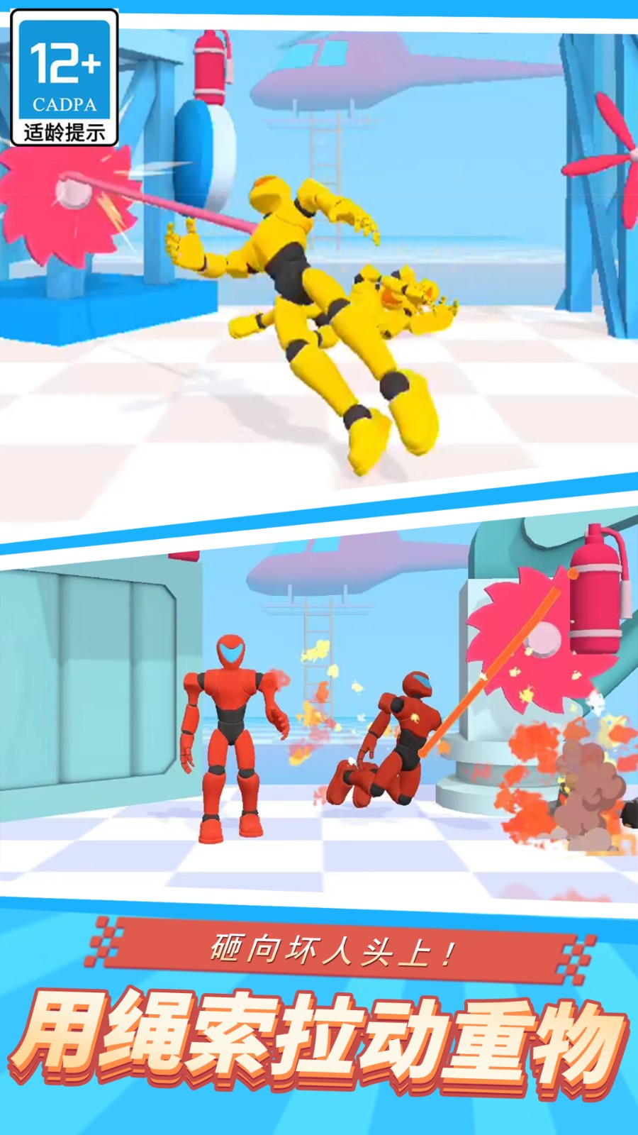 绳索蜘蛛英雄2截图(3)