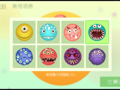 球球大作战17.3.3版截图(5)