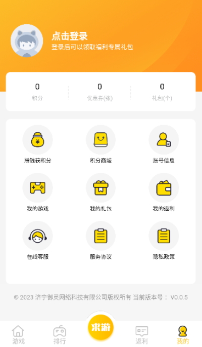 鲤鱼游戏截图(2)