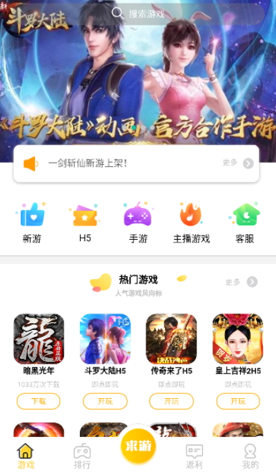 鲤鱼游戏截图(1)