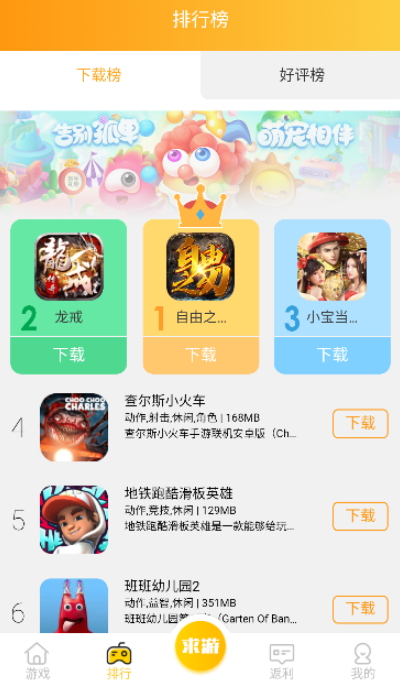 鲤鱼游戏截图(4)