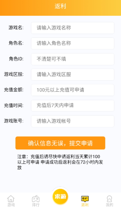 鲤鱼游戏截图(3)