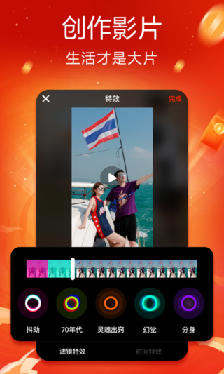 抖音火山版15.5版截图(1)