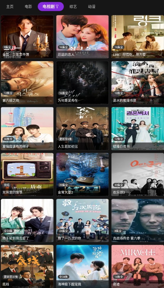 影音壳子投屏版截图(1)