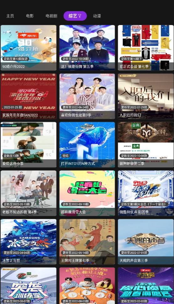 影音壳子投屏版截图(2)