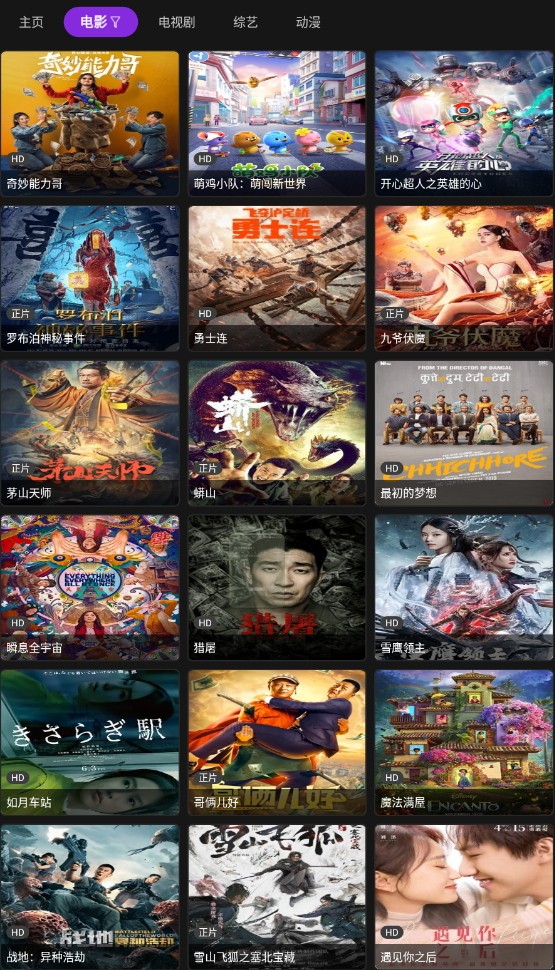 影音壳子投屏版截图(4)