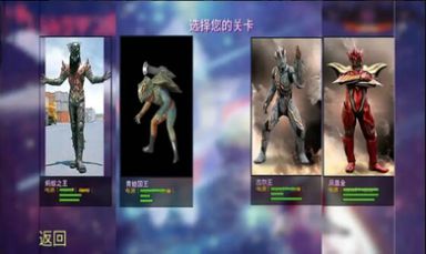 奥特曼格斗进化4中文版截图(1)