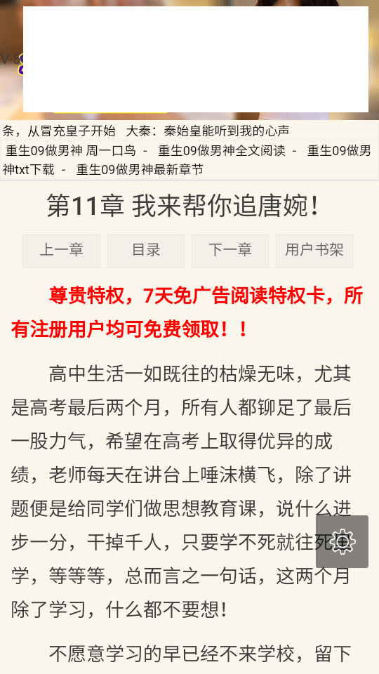 格格党小说截图(2)