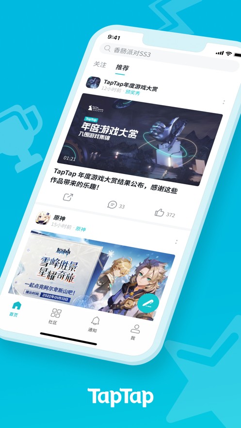 TapTap2.87.1安卓版截图(2)