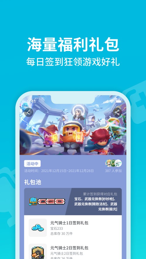 TapTap2.87.1安卓版截图(5)