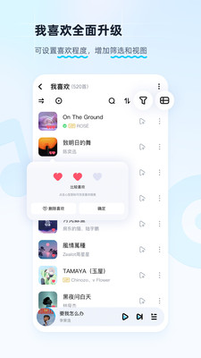 酷狗音乐10.7.5版截图(1)
