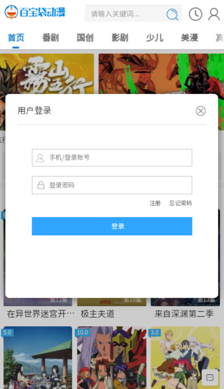 百宝袋动漫截图(4)