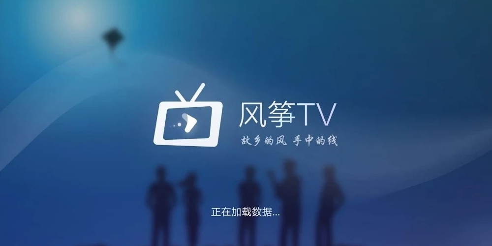 风筝TV截图(4)