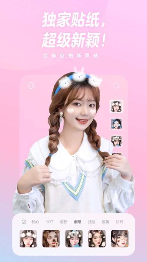 一甜相机4.72.0.47202版截图(1)