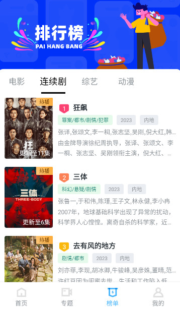 火酷视频截图(1)