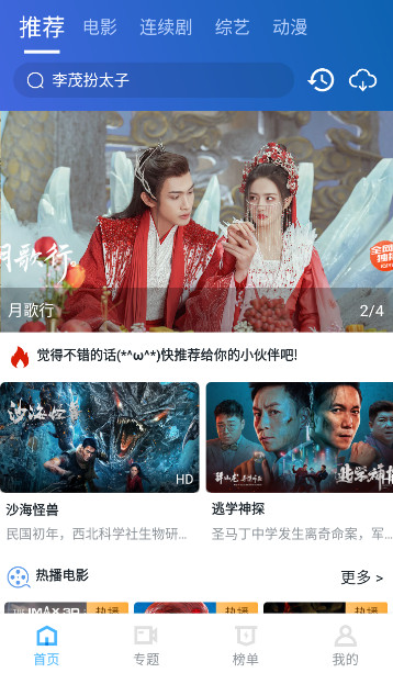 火酷视频截图(4)