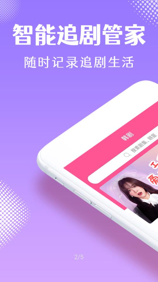 韩小圈6.2.2版截图(4)