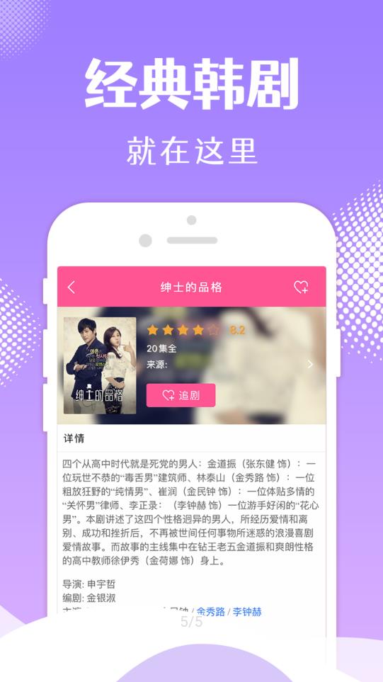 韩小圈v6.7.5版截图(5)