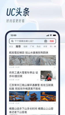 UC浏览器18.1.4.1440精简版截图(1)