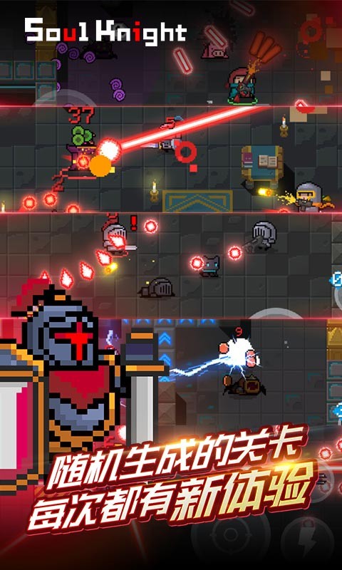 元气骑士3.2.3版截图(1)