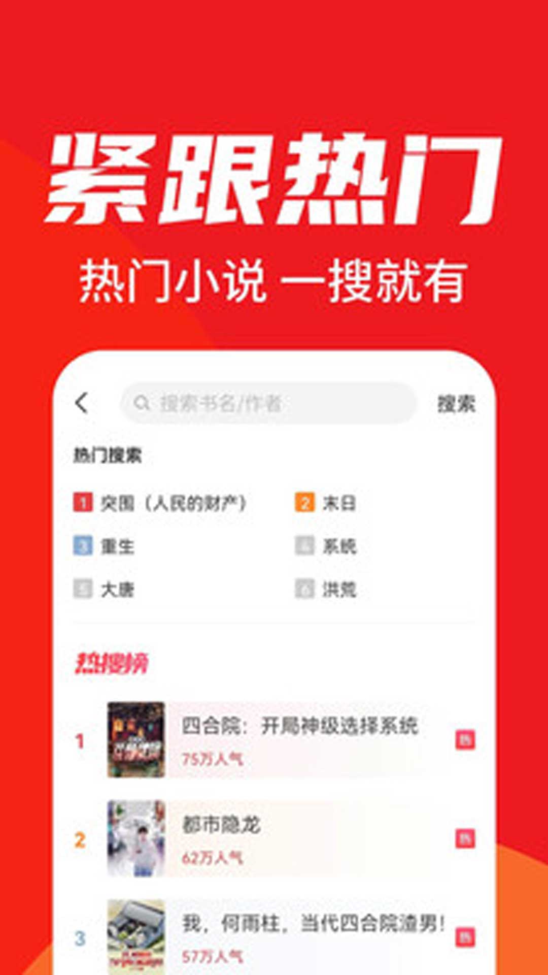 天天追书1.0.6版截图(3)