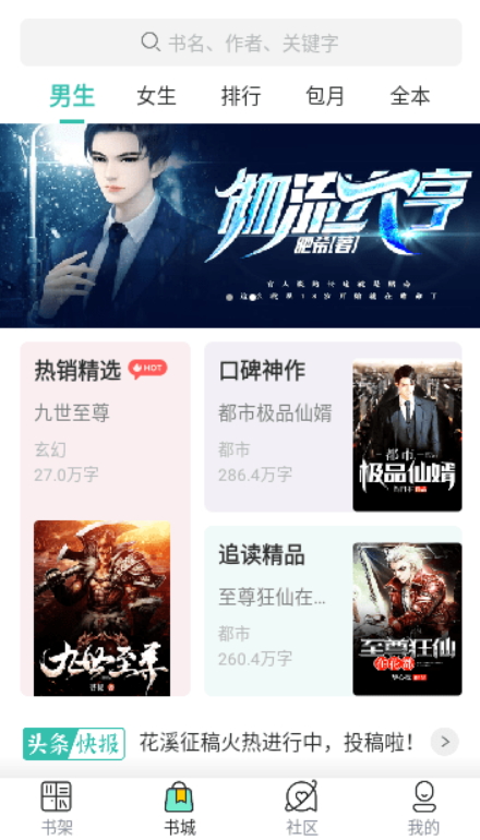 吟安小说截图(5)