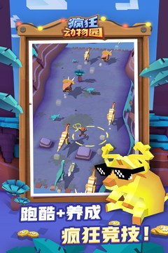 疯狂动物园1.29.0版截图(2)