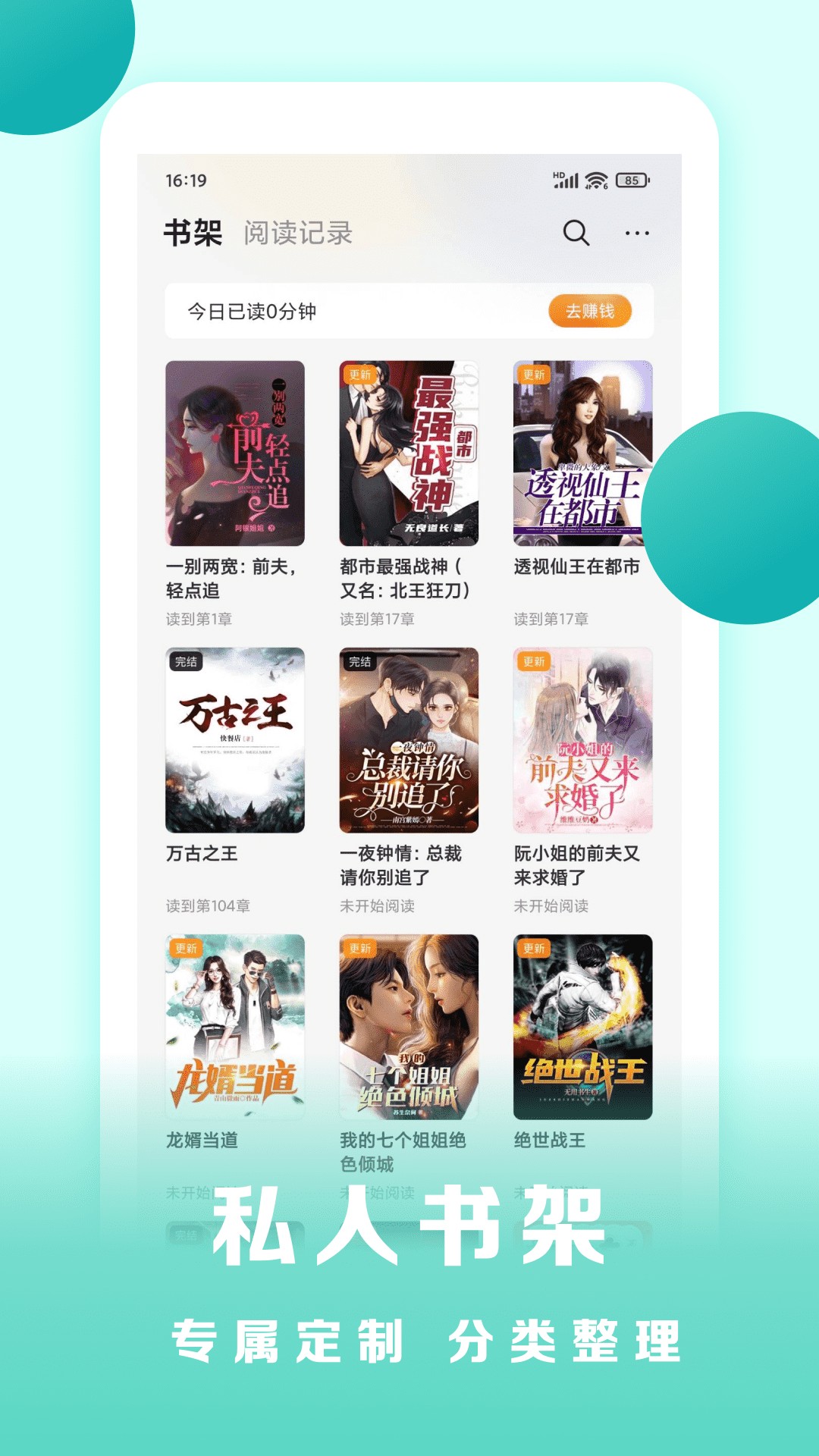 盛读小说截图(2)