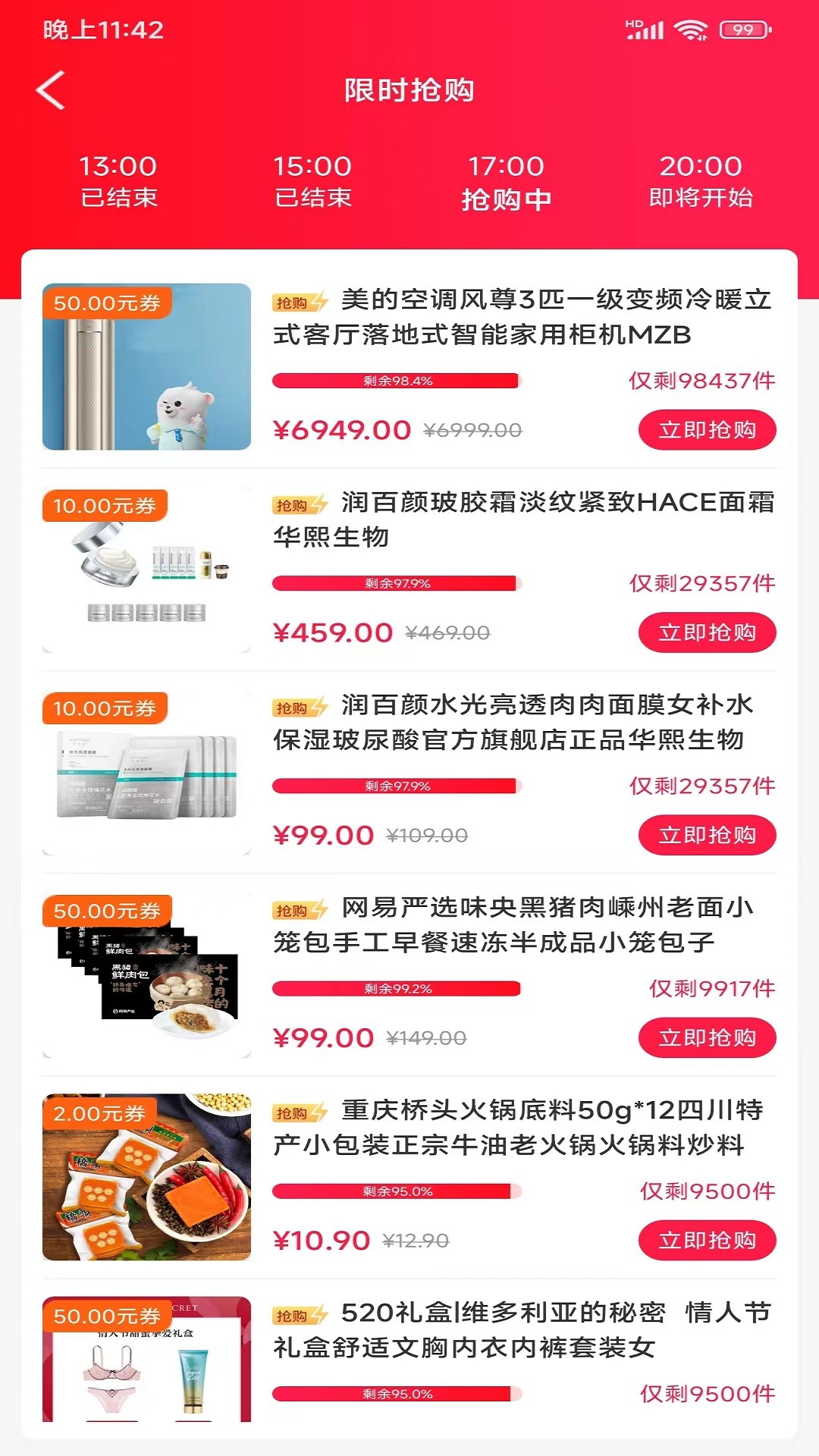 鼎惠生活截图(2)