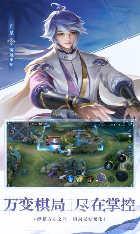 王者荣耀亚运版截图(2)