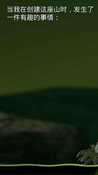 掘地求升1.8.8版截图(1)