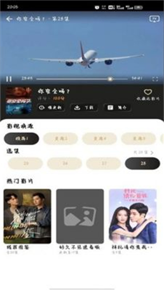 蚂蚁影视终极版截图(2)