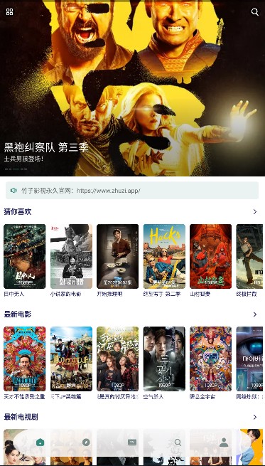 竹子影视1.0版截图(1)