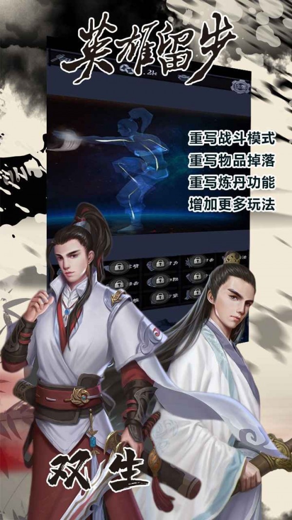 行侠放置2截图(4)