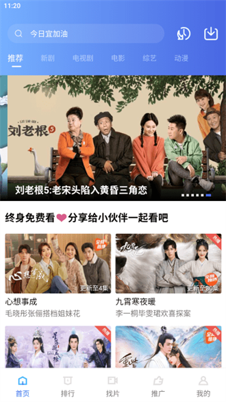 行星视频投屏版截图(2)