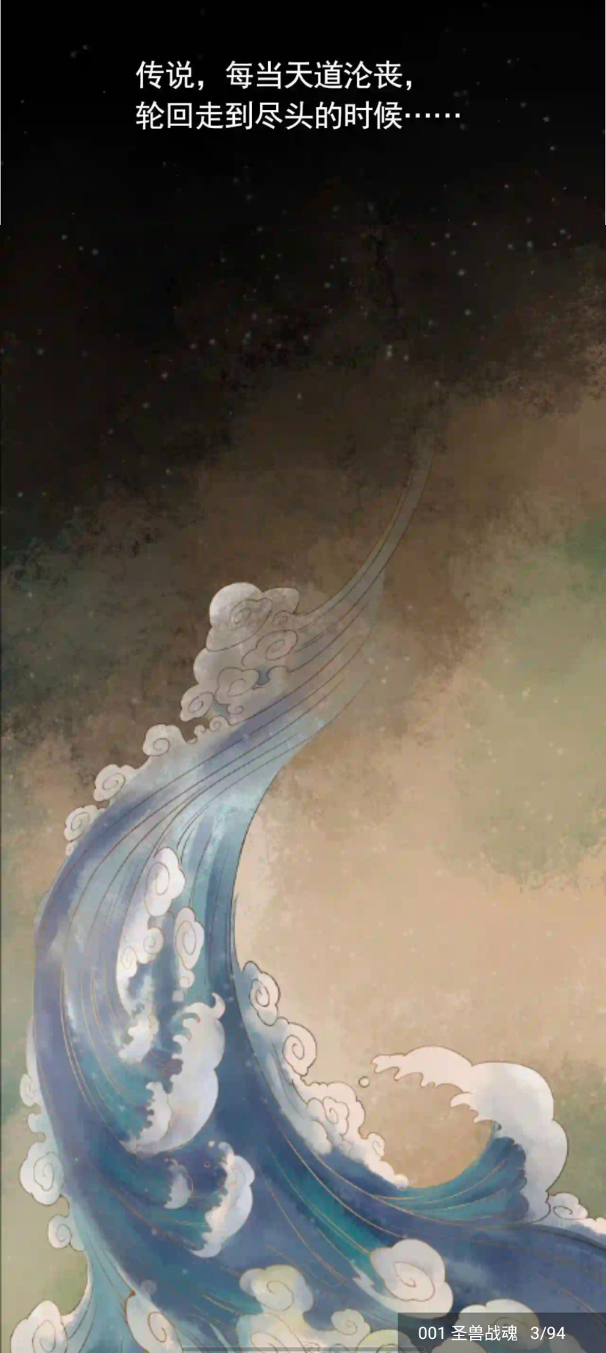 笔趣阁漫画旧版截图(3)